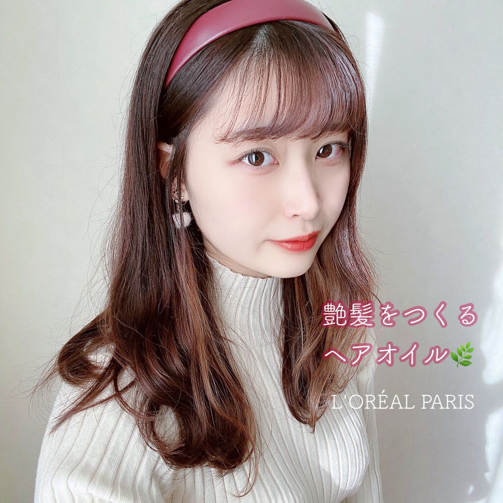 
久々の投稿だけど今年ラストの投稿です🙇🏻‍♀️

くせ毛&パーマやヘアカラーによる
ダメージだらけの髪の私がデイリー使いしてる
ロレアルパリのヘアオイル🌿
ドラッグストアとか比較的色んなお店に
置いてて手に入りやすいし
値段も高す