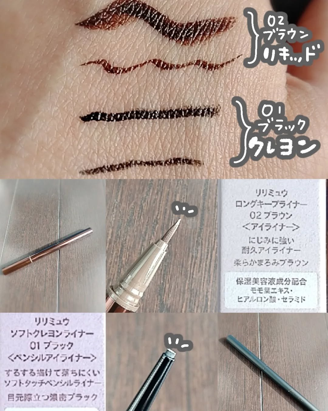 リリミュウ ロングキープライナー/Ririmew/リキッドアイライナーを使ったクチコミ（2枚目）