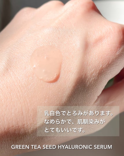 グリーンティーシード ヒアルロン セラム /innisfree/美容液を使ったクチコミ(3枚目)