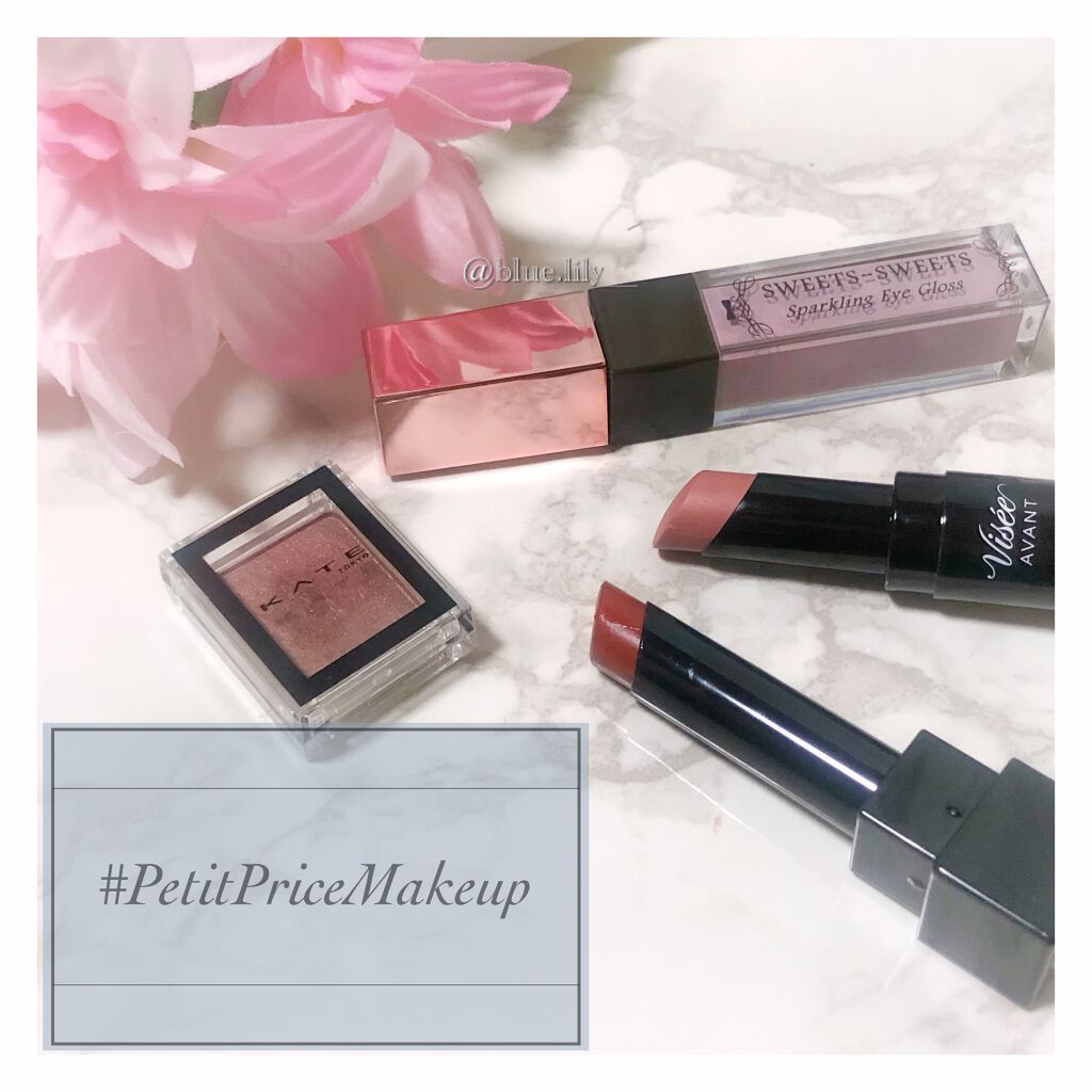 ケイト ザ アイカラー/KATE/単色アイシャドウを使ったクチコミ（1枚目）