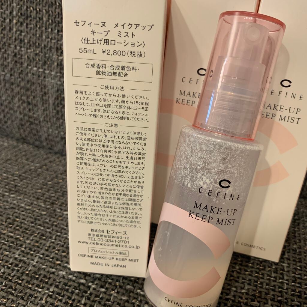 メイクアップキープミスト/セフィーヌ/フィックスミストを使ったクチコミ(2枚目)