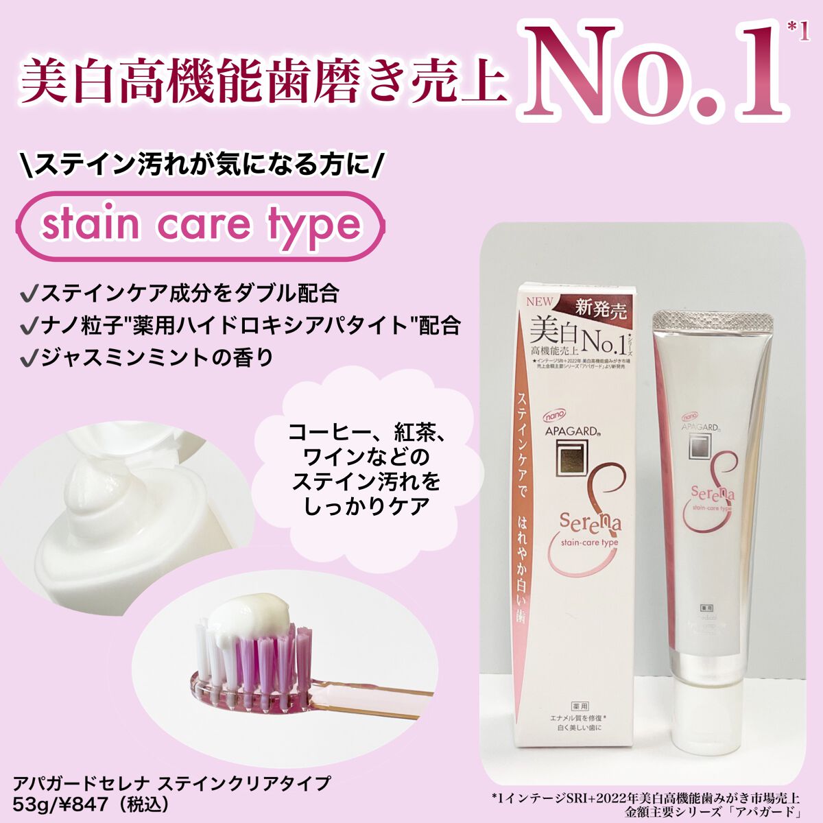 アパガードセレナ/アパガード/歯磨き粉を使ったクチコミ（2枚目）