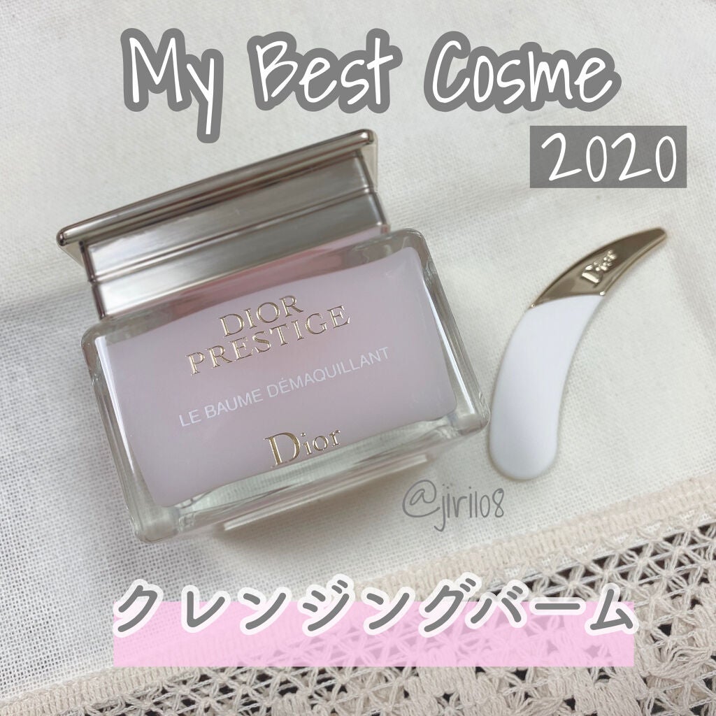 【旧】プレステージ ル バーム デマキヤント/Dior/クレンジングバームを使ったクチコミ(1枚目)