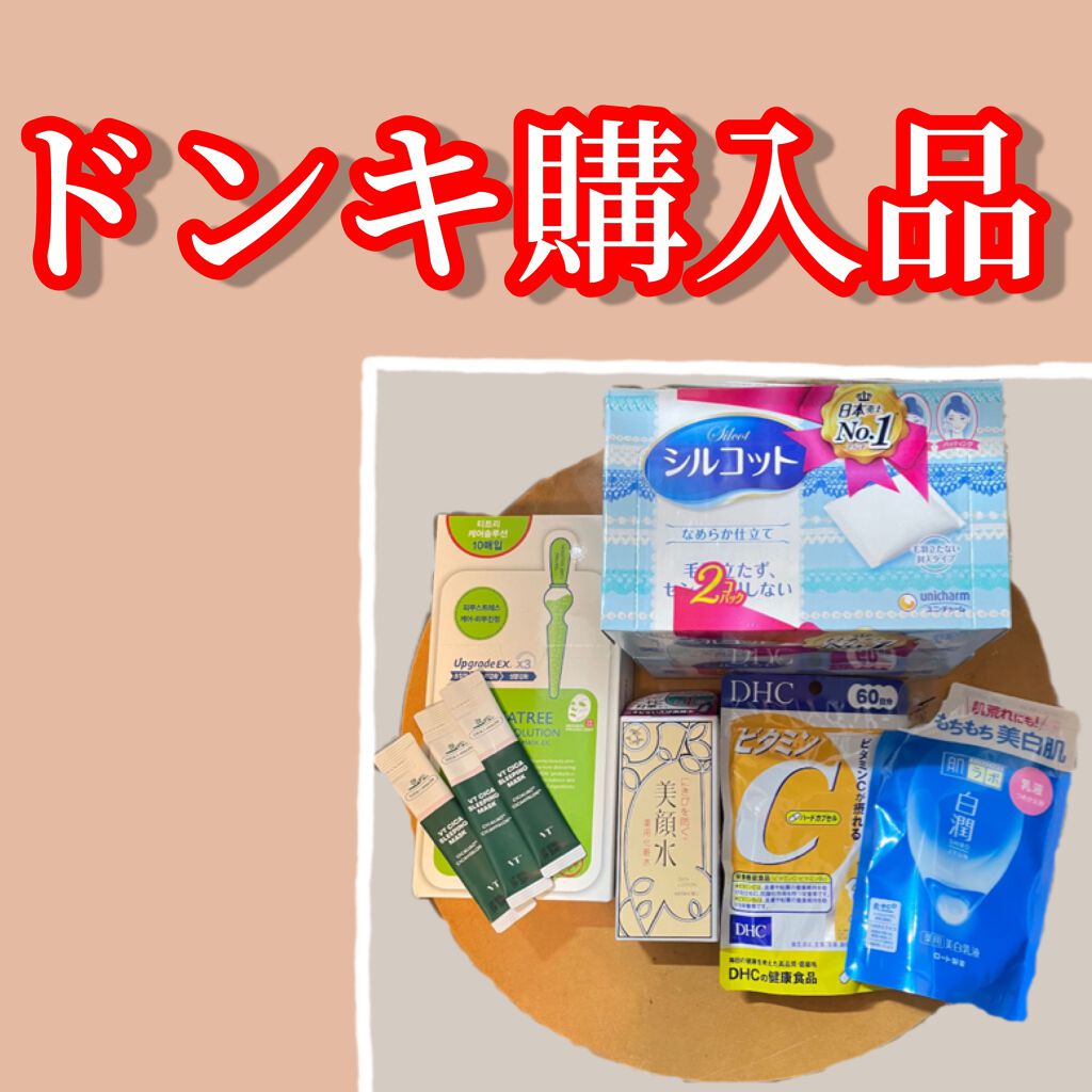 DHC ビタミンＣハードカプセル/DHC/美容サプリメントを使ったクチコミ（1枚目）