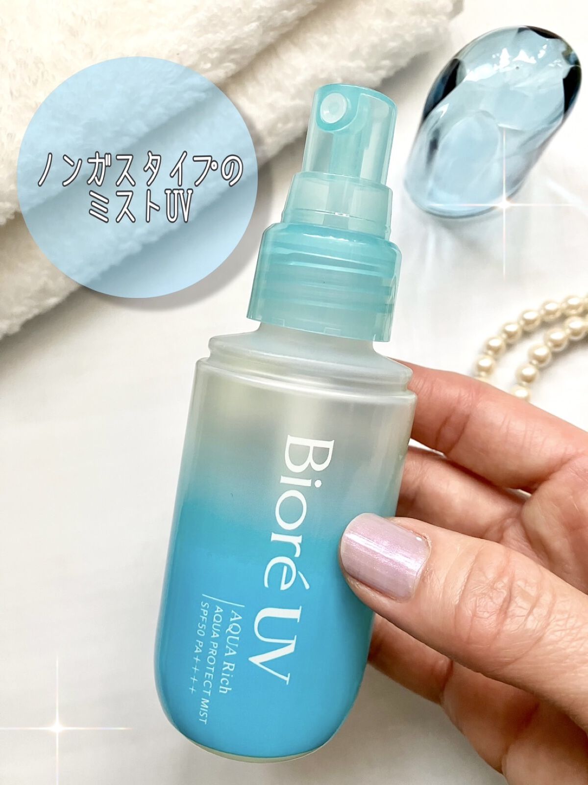 ビオレUV アクアリッチ アクアプロテクトミスト/ビオレ/日焼け止めミスト・スプレーを使ったクチコミ（2枚目）