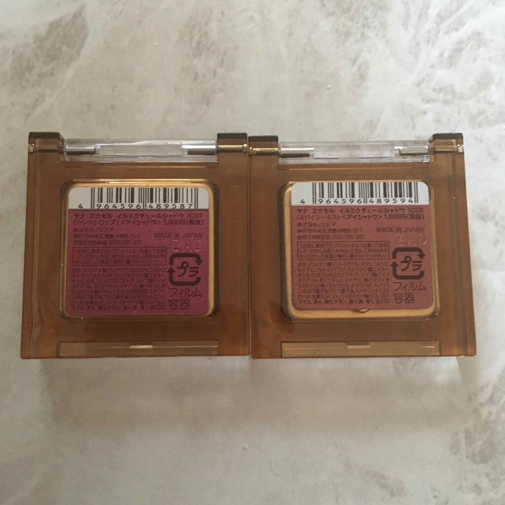 イルミクチュールシャドウ/excel/ジェル・クリームアイシャドウを使ったクチコミ(3枚目)