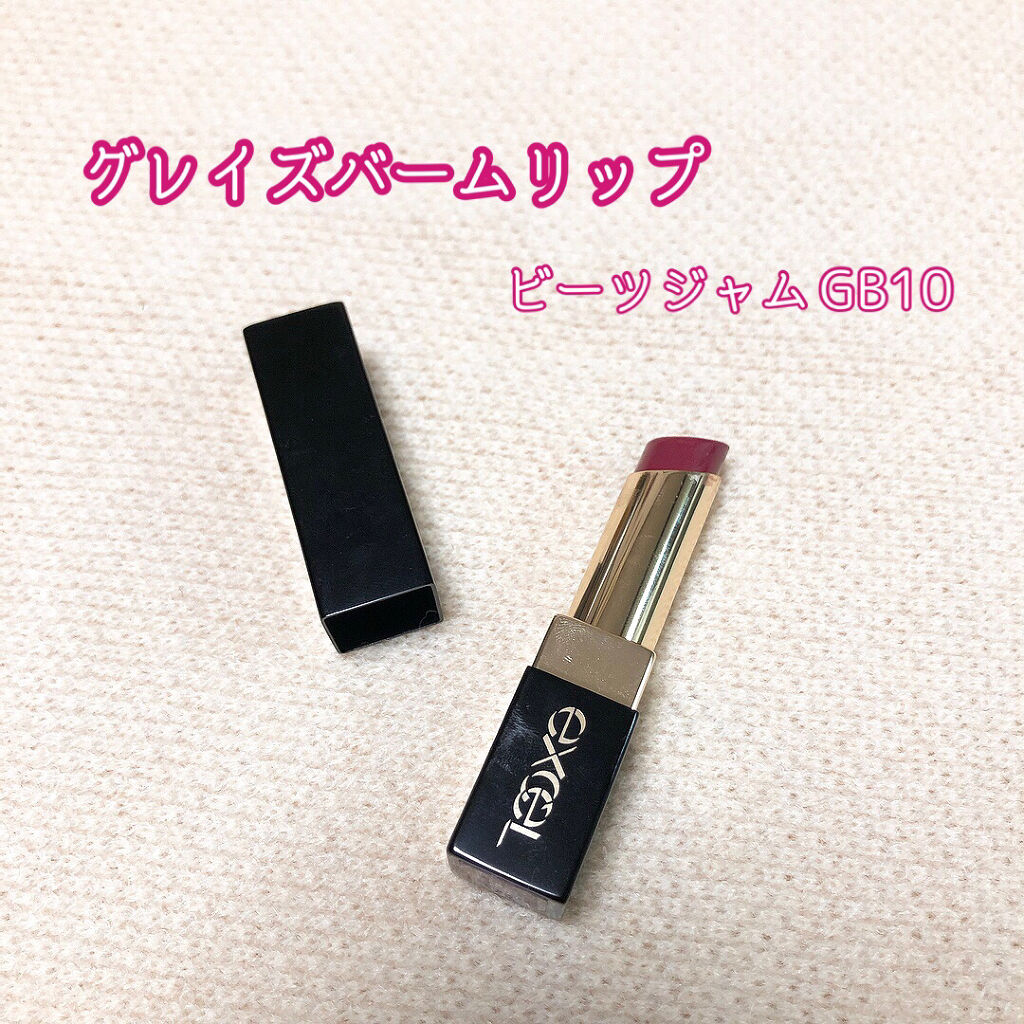 グレイズバームリップ/excel/口紅を使ったクチコミ（1枚目）