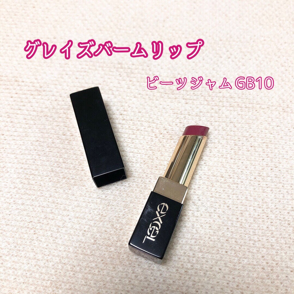 グレイズバームリップ/excel/口紅を使ったクチコミ(1枚目)