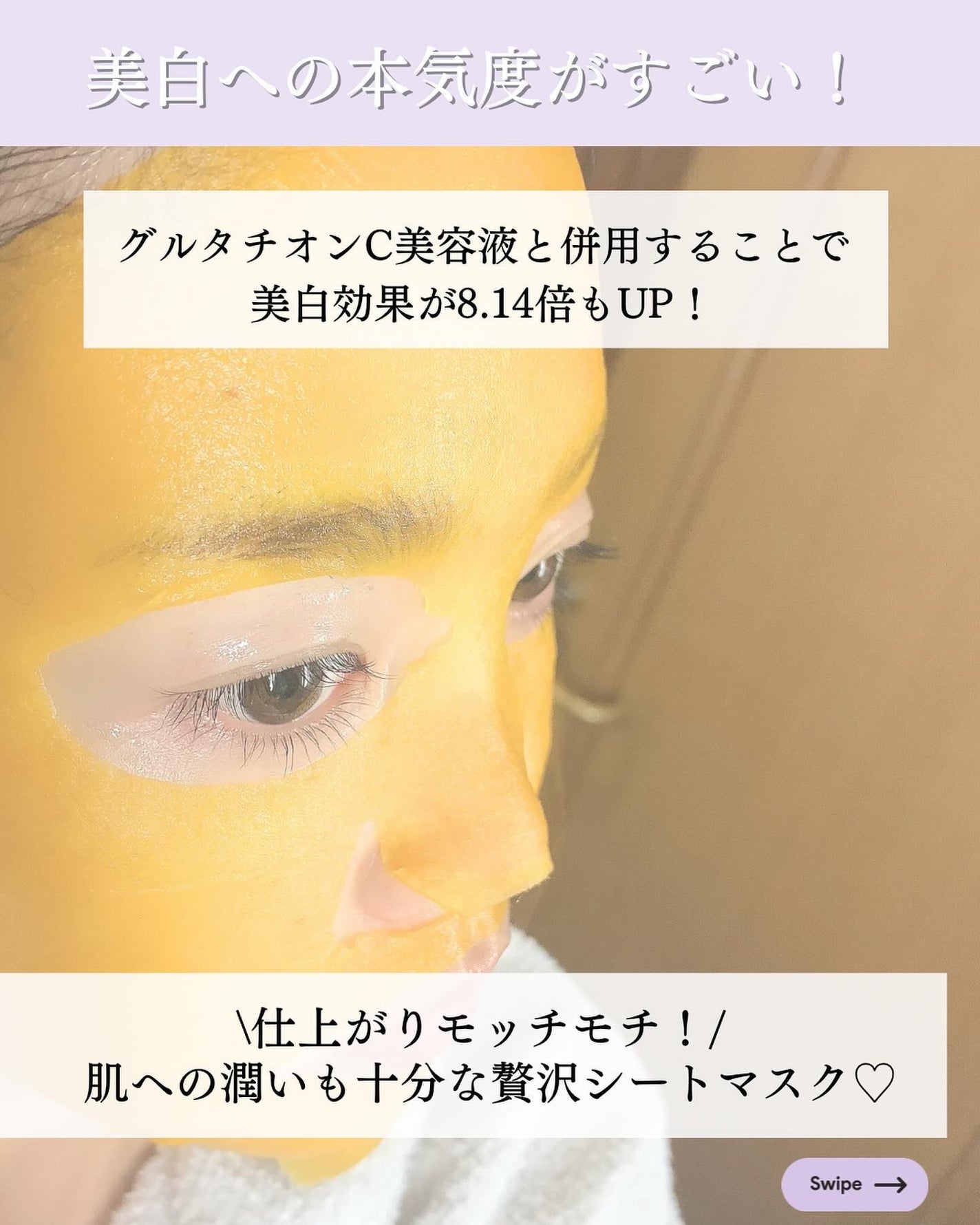 aya. | 現役美容業のワーママ on LIPS 「白玉グルタチオンのパック実際どう!?/あの大人気の
白玉グルタ..」(5枚目)