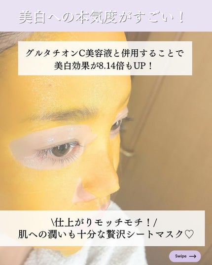 aya. | 現役美容業のワーママ on LIPS 「白玉グルタチオンのパック実際どう!?/あの大人気の
白玉グルタ..」(5枚目)