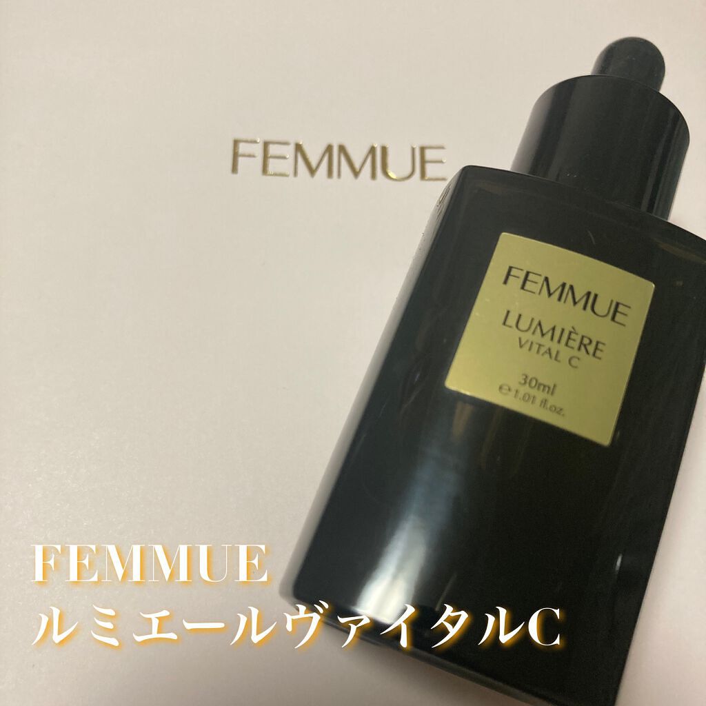 ルミエール ヴァイタルC/FEMMUE/ブースター・導入液を使ったクチコミ（1枚目）
