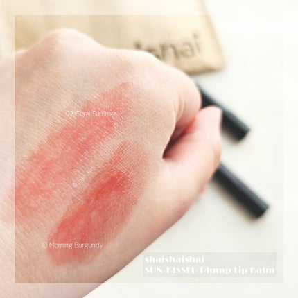 サンキスド プランプ リップバーム/shaishaishai/リップバームを使ったクチコミ(5枚目)