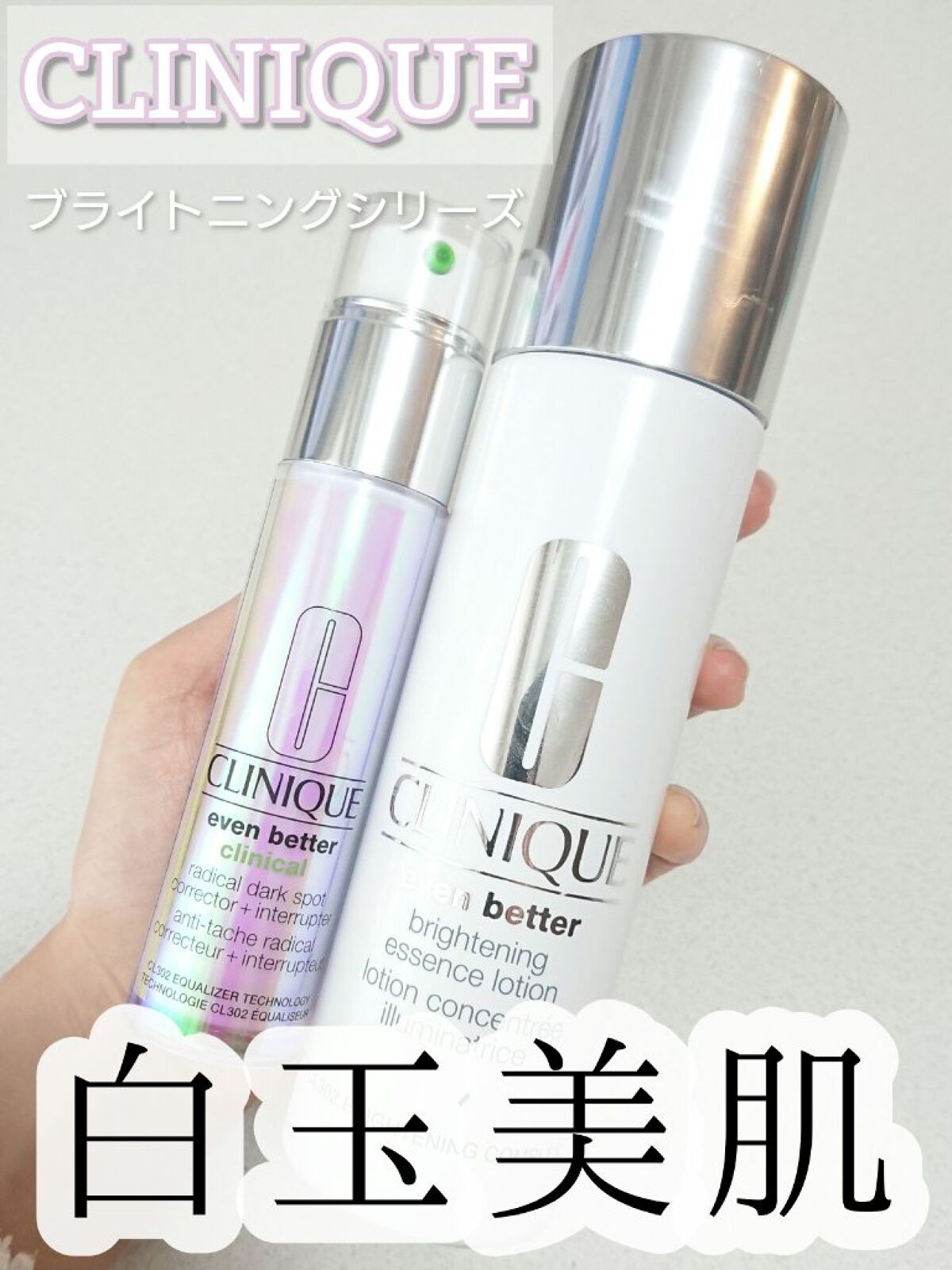 イーブン ベター ブライト エッセンス ローション/CLINIQUE/化粧水を使ったクチコミ（1枚目）