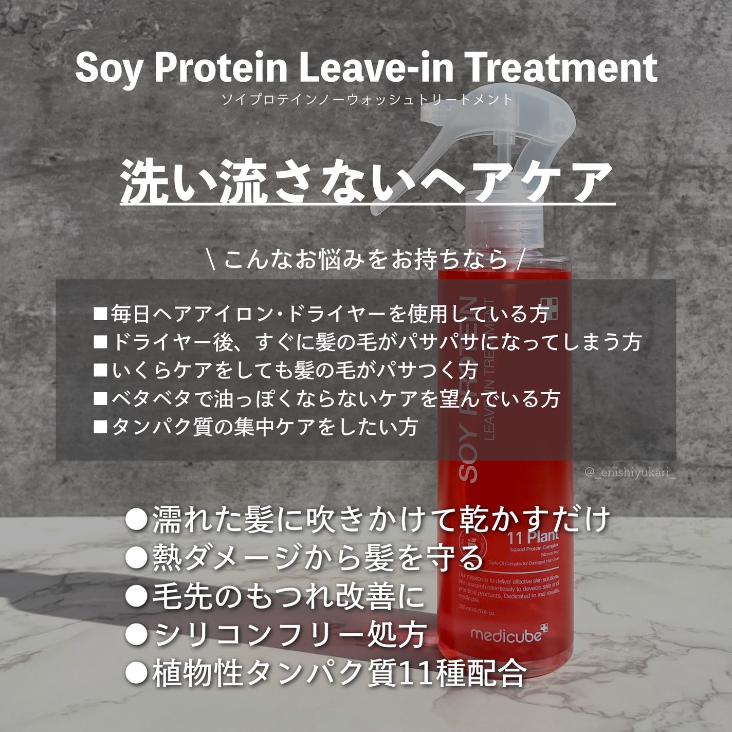 ノーウォッシュトリートメント/MEDICUBE/アウトバストリートメントを使ったクチコミ(2枚目)