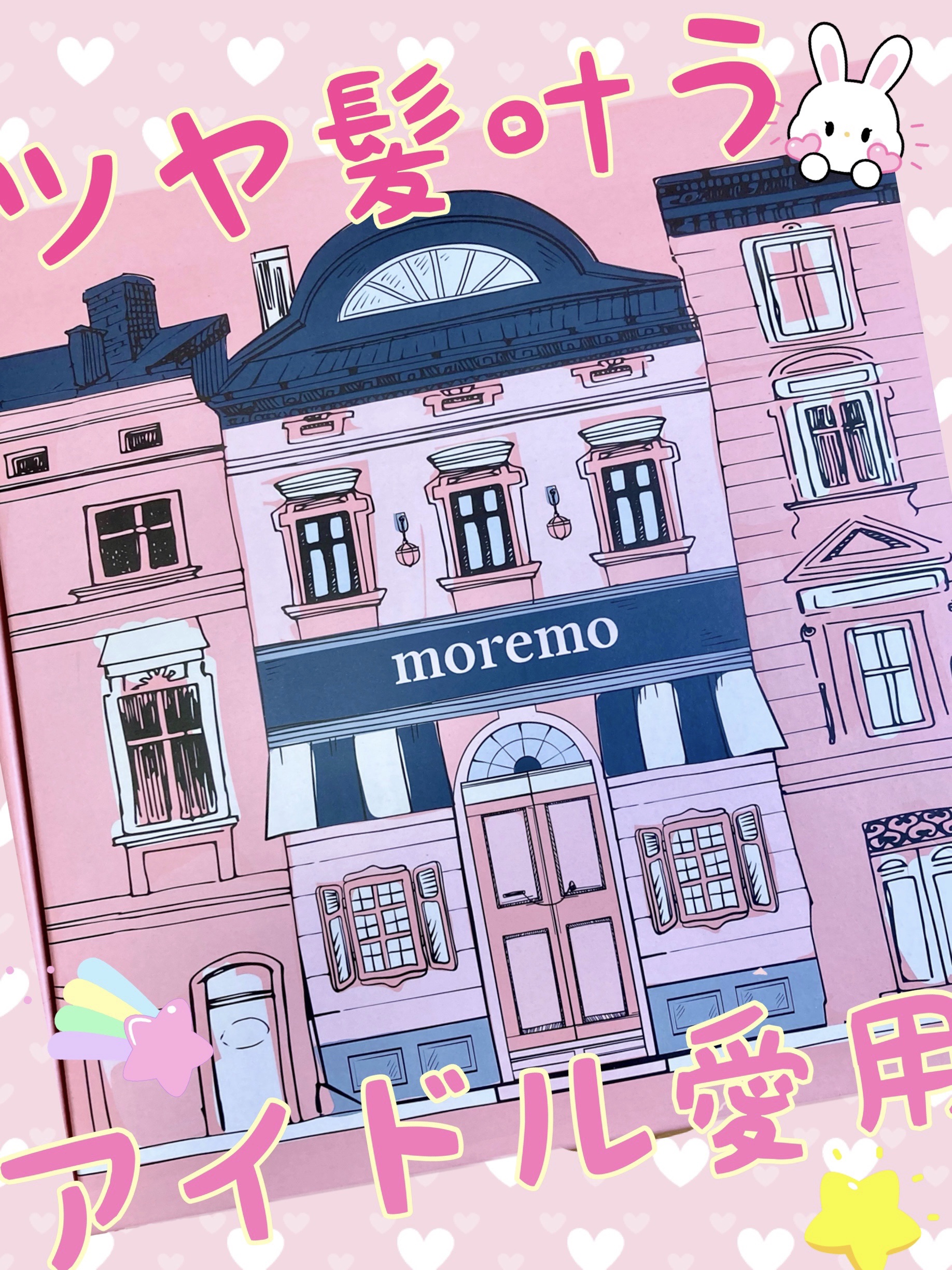 ヘアシャンプー ミラクル2X/moremo/市販シャンプーを使ったクチコミ（1枚目）