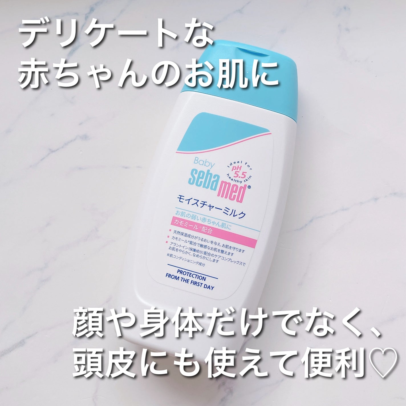 モイスチャーローション/ベビーセバメド/ボディローションを使ったクチコミ(1枚目)