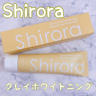 シローラクレイホワイトニング/Shirora/歯磨き粉を使ったクチコミ（1枚目）