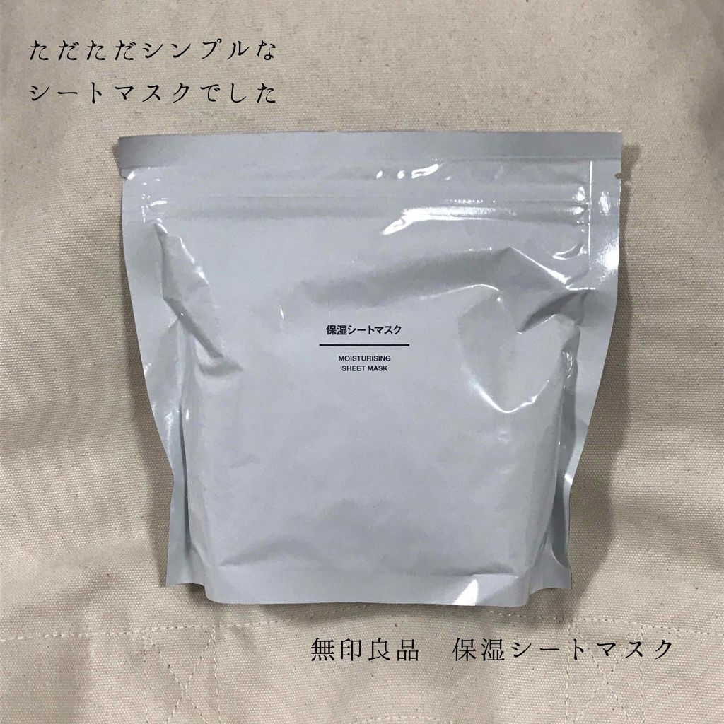 保湿シートマスク/無印良品/シートマスク・パックを使ったクチコミ（1枚目）