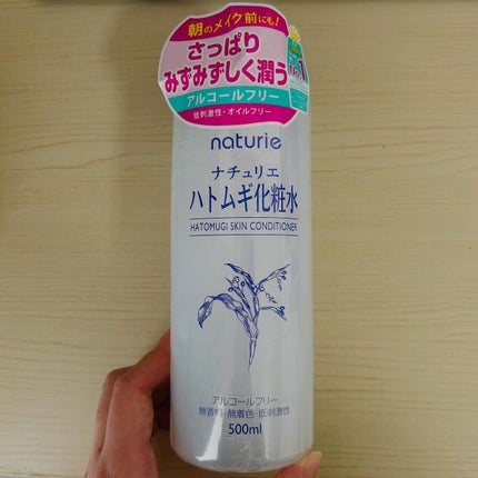 ハトムギ化粧水(ナチュリエ スキンコンディショナー R )/ナチュリエ/化粧水を使ったクチコミ(1枚目)