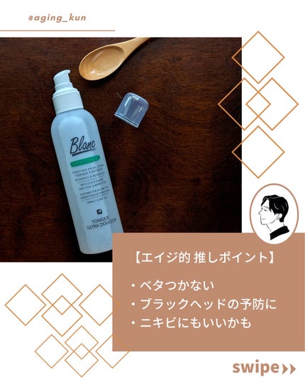 マジックシカトナー/ブラン/化粧水を使ったクチコミ(3枚目)