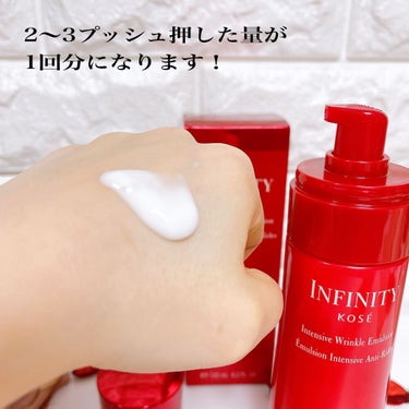 インテンシブ リンクル エマルジョン 120ml/インフィニティ/乳液を使ったクチコミ（2枚目）