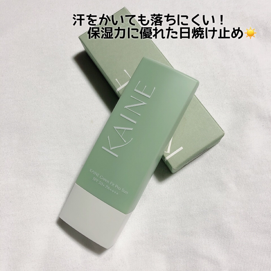 グリーンフィットプロサン/KAINE/日焼け止めクリームを使ったクチコミ（1枚目）