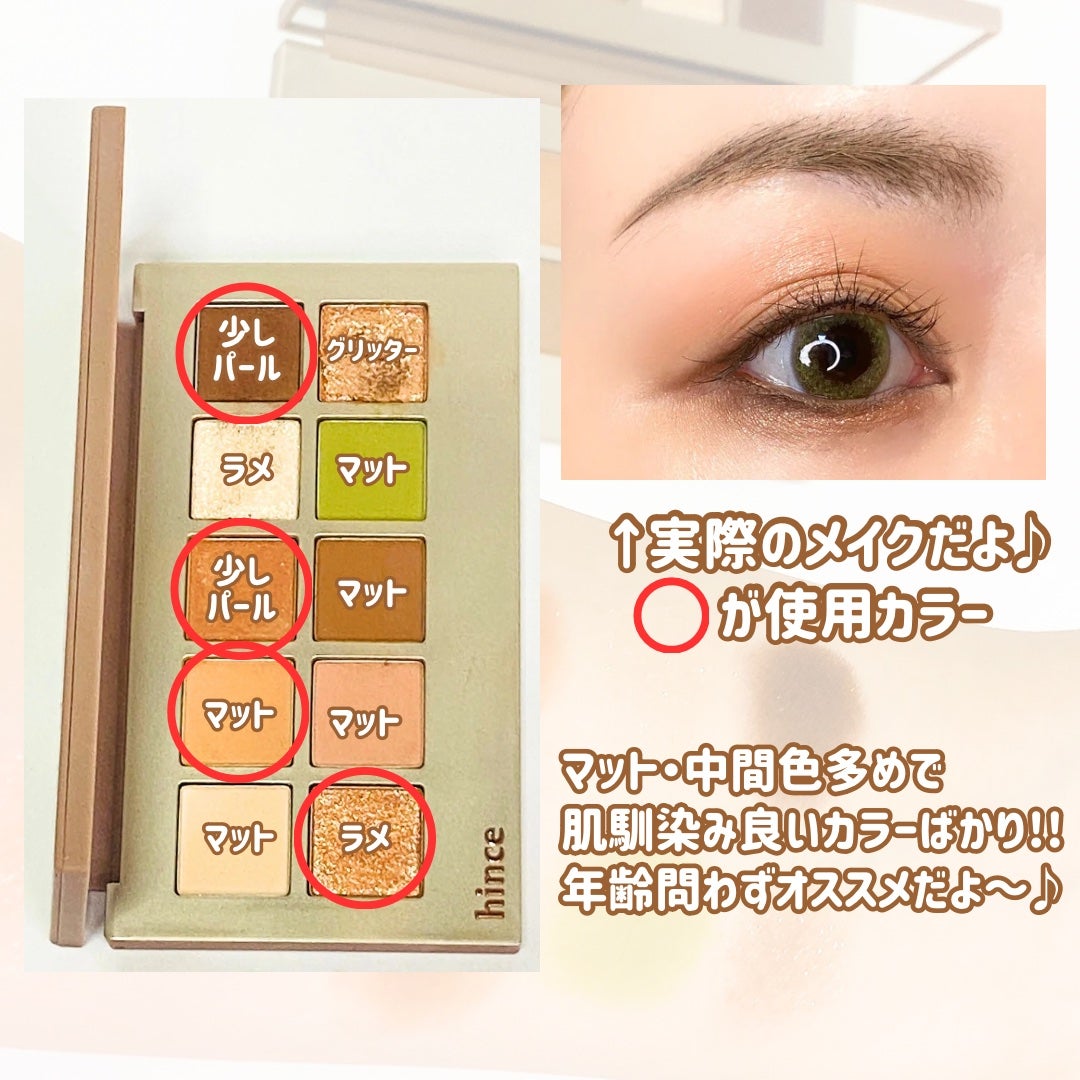 ニューデップスアイシャドウパレット/hince/アイシャドウパレットを使ったクチコミ(4枚目)