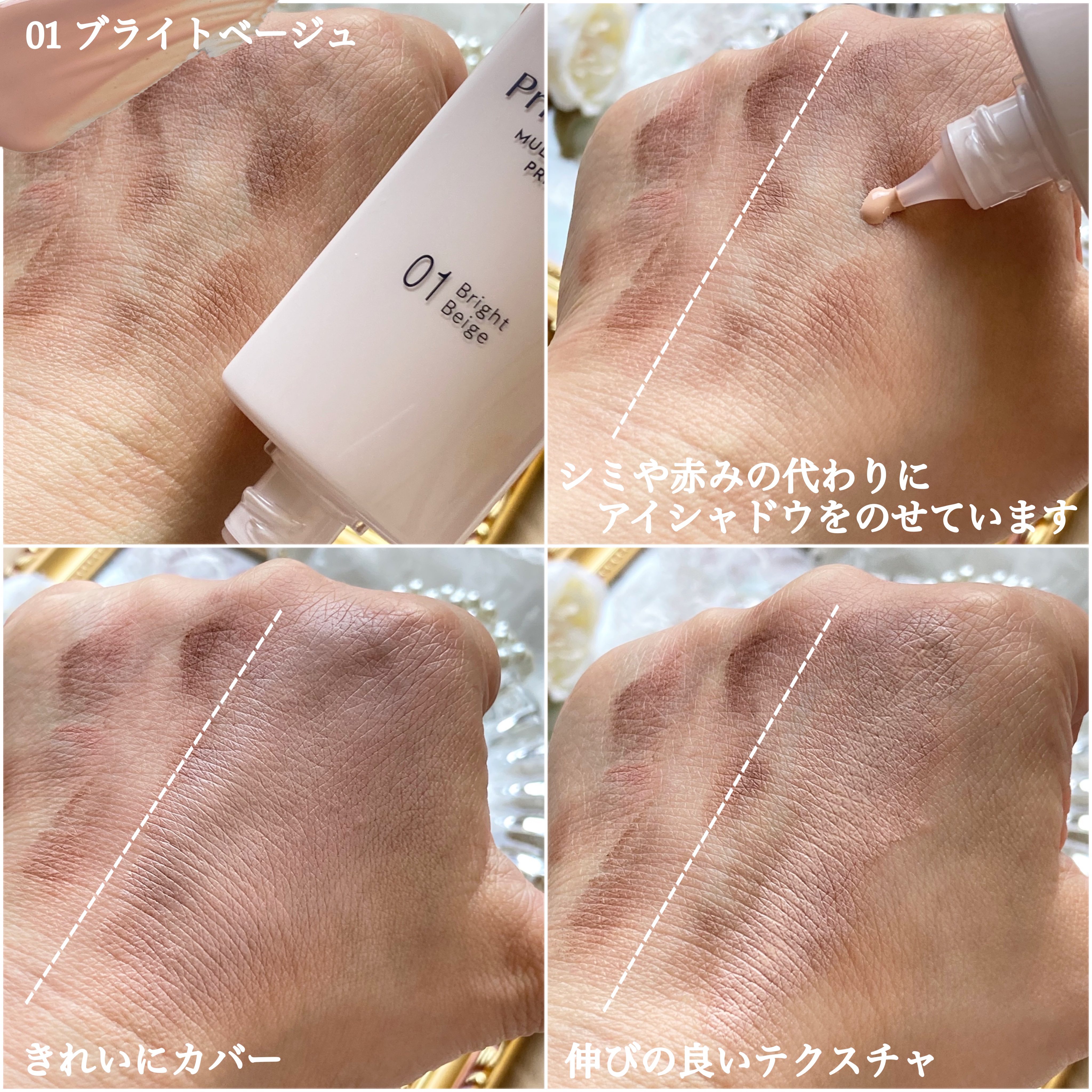 プリマヴィスタ ジャストワン フィニッシュ/プリマヴィスタ/BBクリームを使ったクチコミ（3枚目）