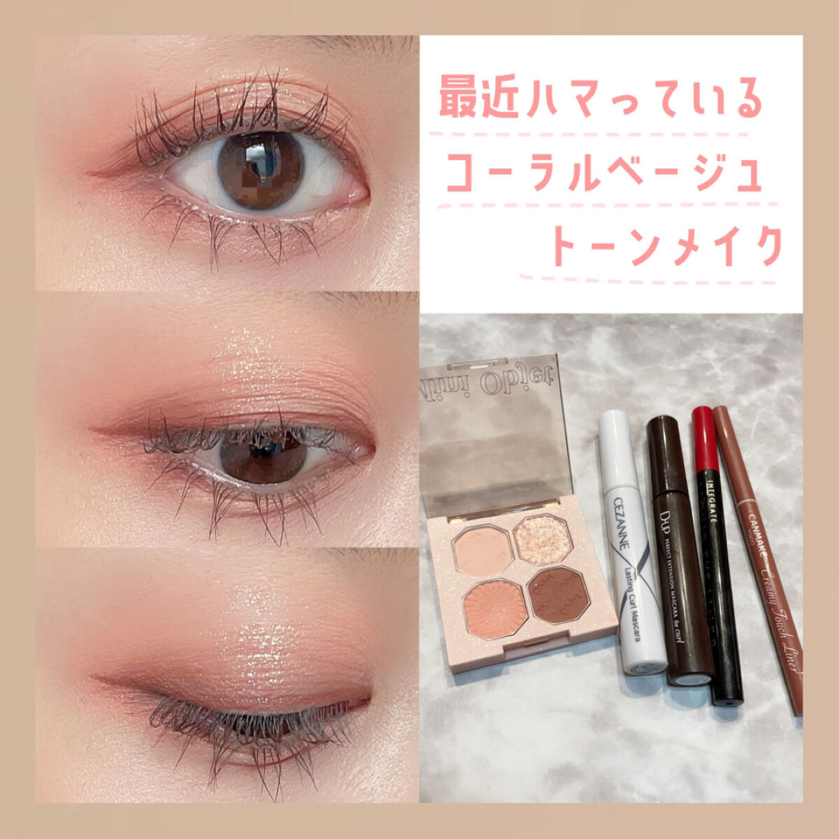 【ミッコ様】本当に落ちないアイライナーとマスカラ ミッコ様】本当に落ちないアイライナーとマスカラ ミッコ様