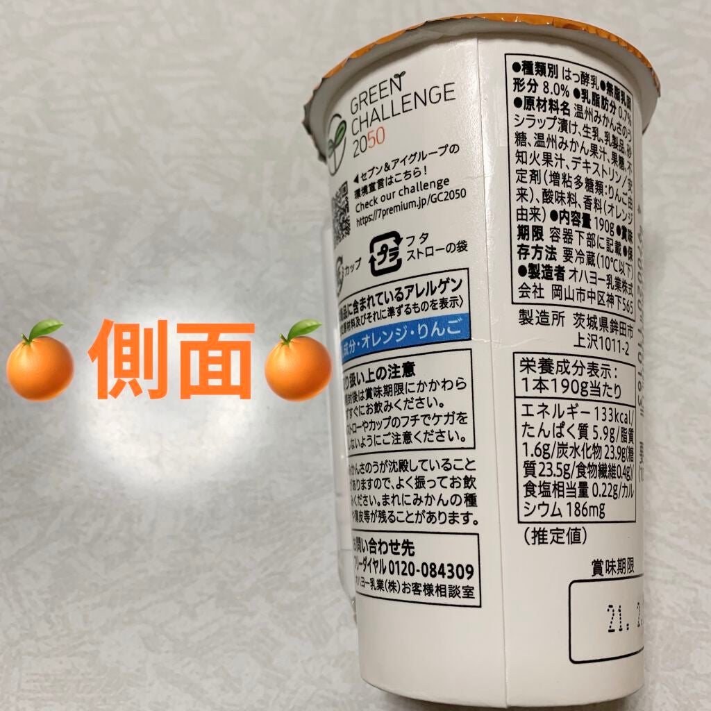7プレミアム のむヨーグルト/セブンプレミアム/飲むヨーグルトを使ったクチコミ(4枚目)