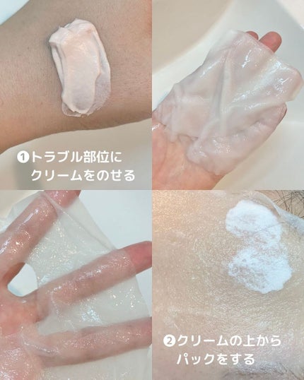 トラブルペアーマスク/DEWYCEL/シートマスク・パックを使ったクチコミ(3枚目)