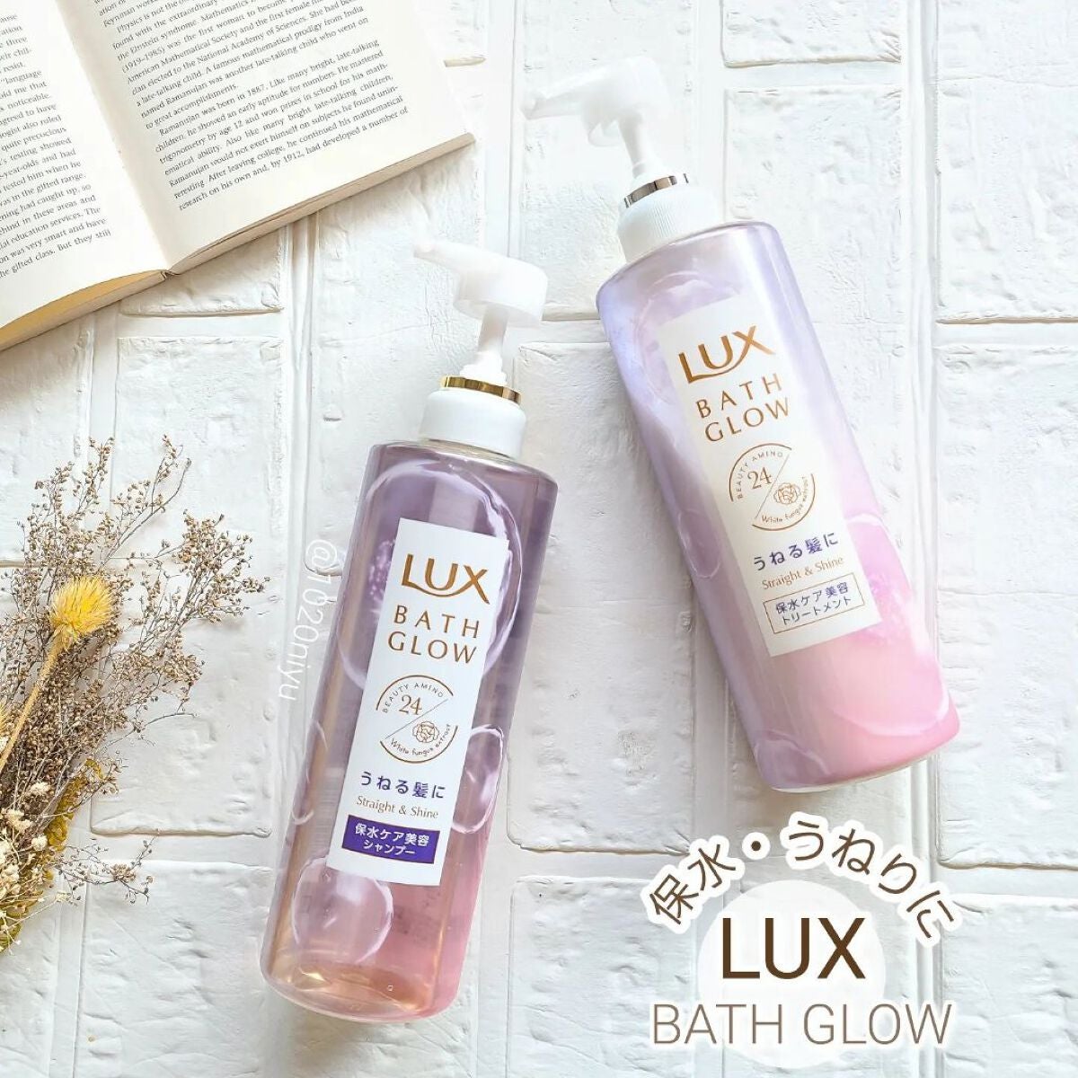 バスグロウ ストレート&シャイン シャンプー/トリートメント/LUX/市販シャンプーを使ったクチコミ(1枚目)