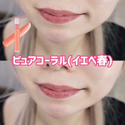 グロウ フィクシングティント/ETUDE/リップティントを使ったクチコミ(4枚目)