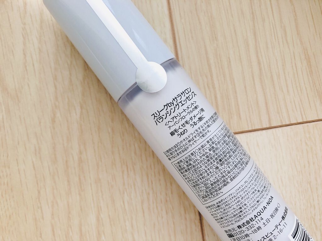 スリーク by サラサロン バランシングエッセンス/スリーク by サラサロン/ヘアミルクを使ったクチコミ（2枚目）