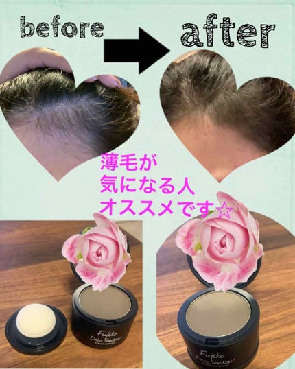 フジコdekoシャドウ/Fujiko/シェーディングを使ったクチコミ(1枚目)