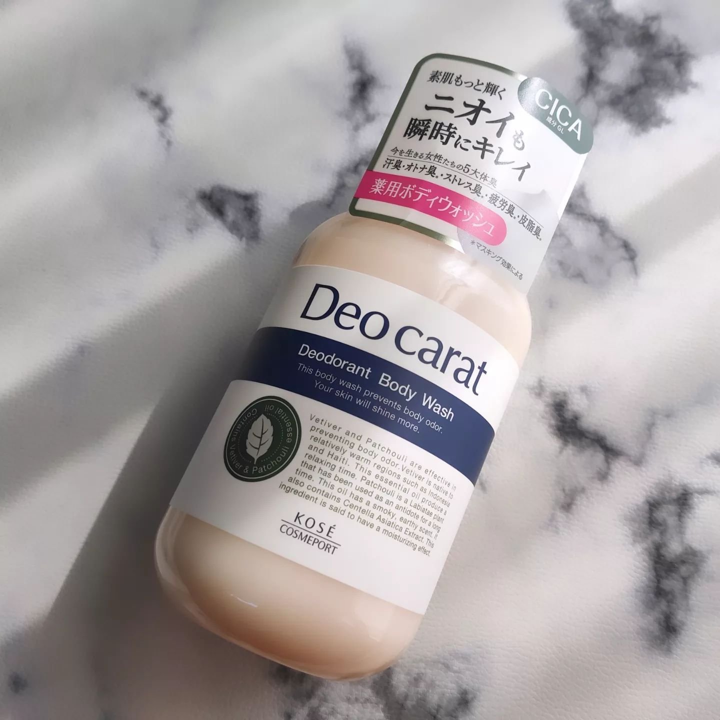 デオカラット 薬用ボディウォッシュ 本体/デオカラット/ボディソープを使ったクチコミ（1枚目）