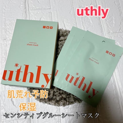 センシティブグルーマスク/uthly/シートマスク・パックを使ったクチコミ(1枚目)