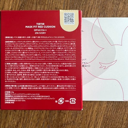 マスク フィット レッド クッション/TIRTIR(ティルティル)/クッションファンデーションを使ったクチコミ(2枚目)