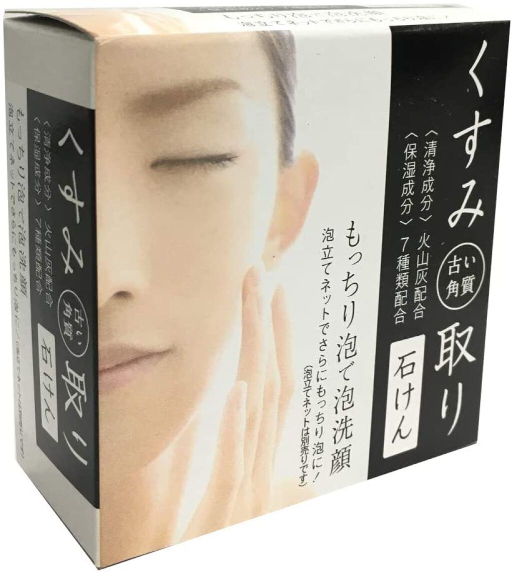 くすみ取り石けん クロバーコーポレーション