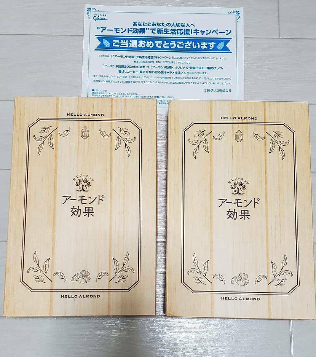 アーモンド効果/グリコ/オーツ・アーモンドミルクを使ったクチコミ（2枚目）