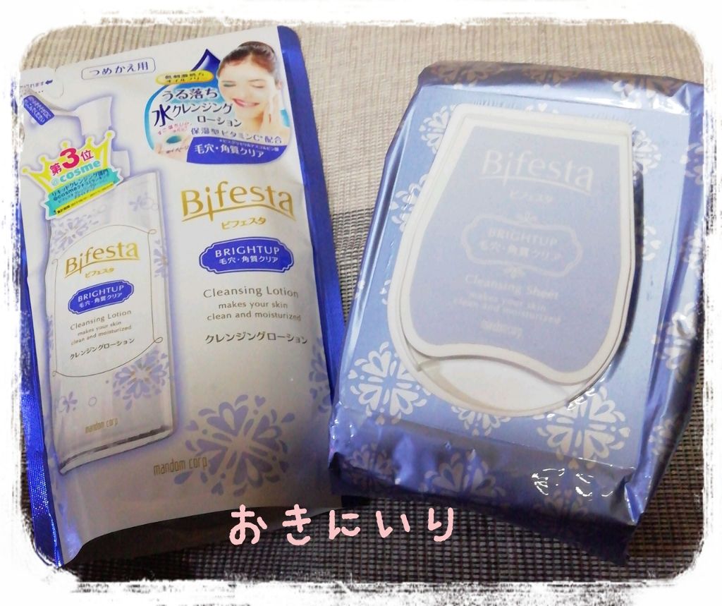 クレンジングローション ブライトアップ/ビフェスタ/クレンジングウォーターを使ったクチコミ（1枚目）
