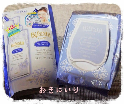 ミセラークレンジングシート ブライトアップ/ビフェスタ/クレンジングシートを使ったクチコミ(1枚目)