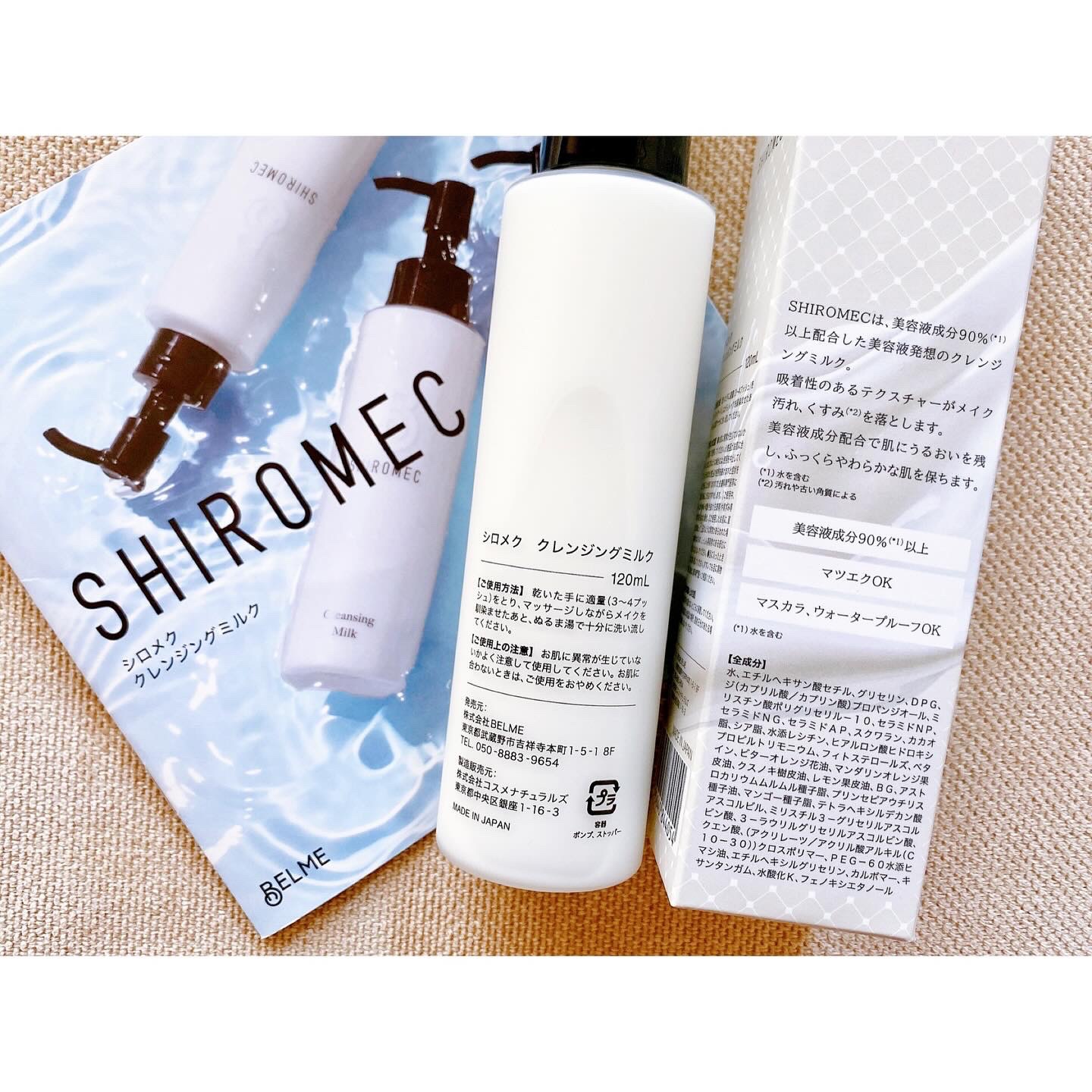 シロメク　クレンジングミルク/BELME/ミルククレンジングを使ったクチコミ（3枚目）