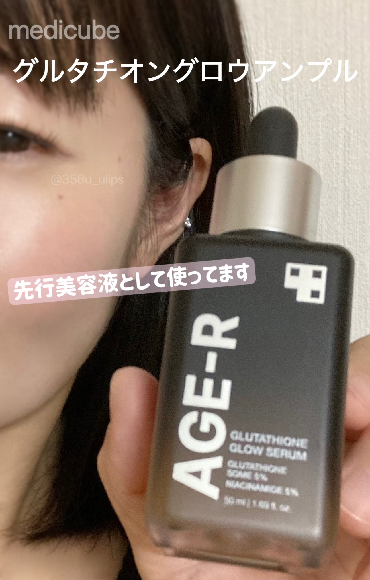 グルタチオングロウアンプル/MEDICUBE/美容液を使ったクチコミ（2枚目）