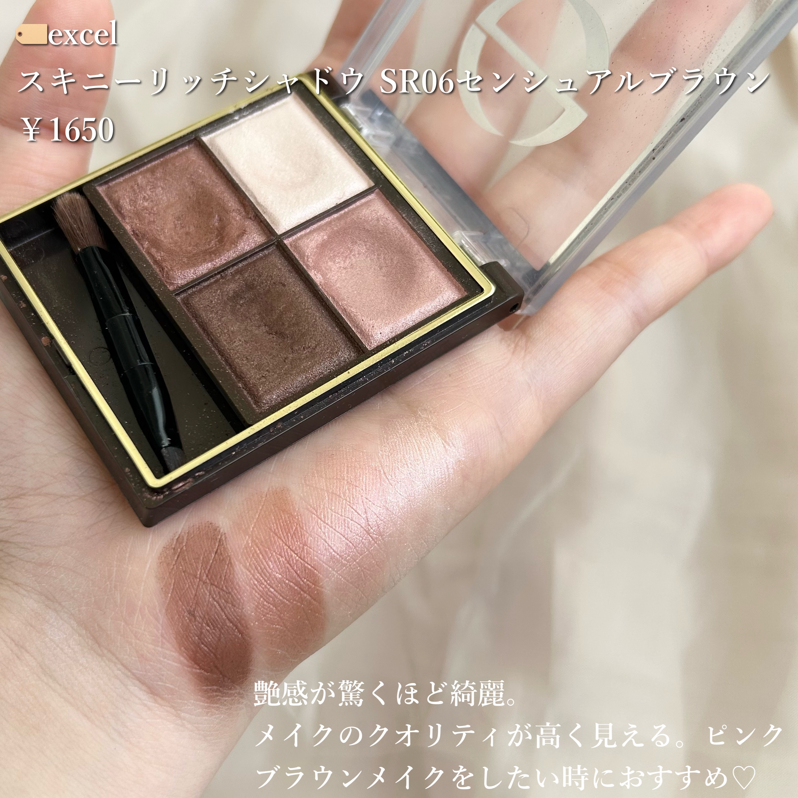 スキニーリッチシャドウ/excel/アイシャドウパレットを使ったクチコミ（3枚目）