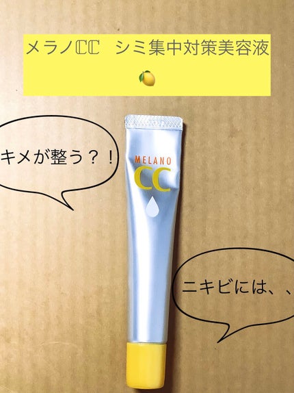 薬用 しみ 集中対策 美容液/メラノCC/美容液を使ったクチコミ(1枚目)