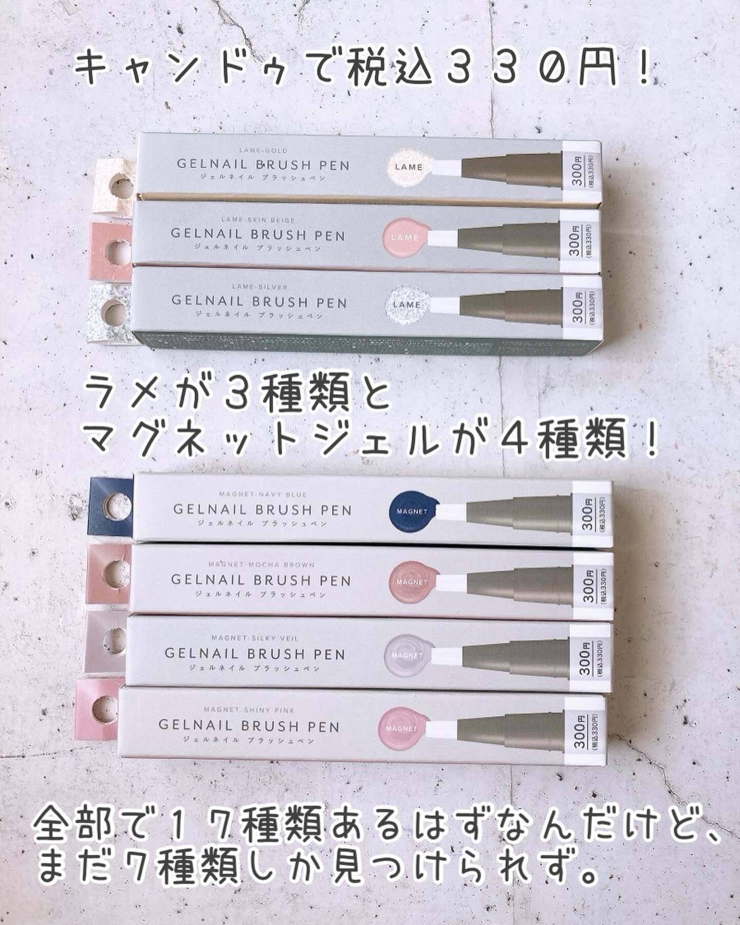 GELNAIL BRUSH PEN ジェルネイルブラッシュベン/キャンドゥ/ジェルネイルを使ったクチコミ（2枚目）