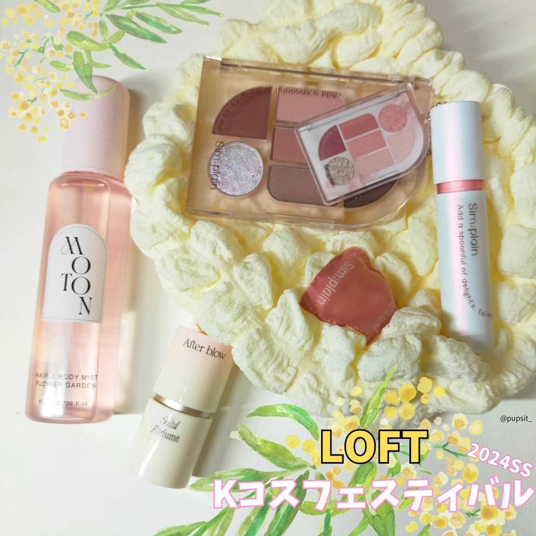 After blow ソリッドパフューム ローズブーケのクチコミ「▶#Afterblow
#SolidPerfume 香りは全4種類。スティックタイプの練り香水.....」（2枚目）