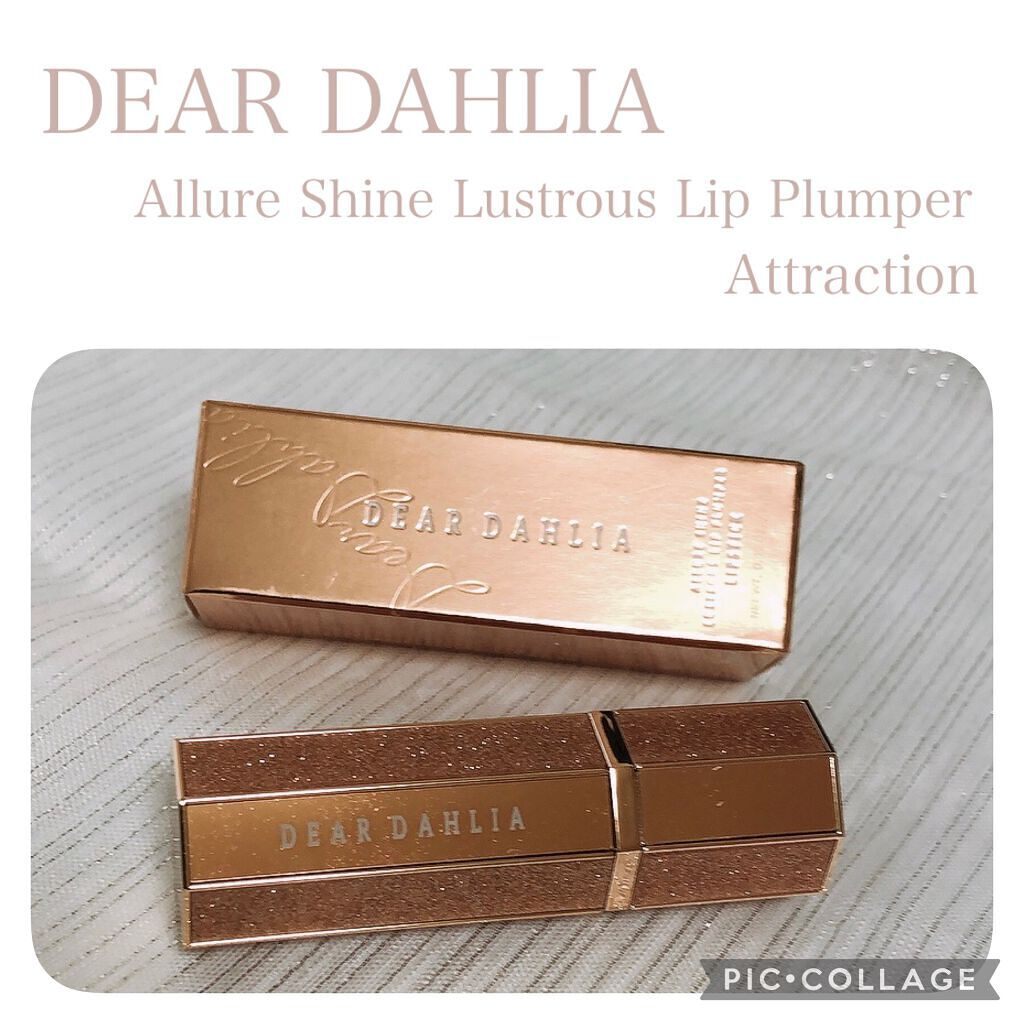 アルーアシャインラストラスリッププランパー アトラクション/DEAR DAHLIA/リッププランパーを使ったクチコミ（2枚目）
