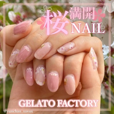 ネイルフィット ジェルネイルシール/GELATO FACTORY/ネイルシールを使ったクチコミ（1枚目）